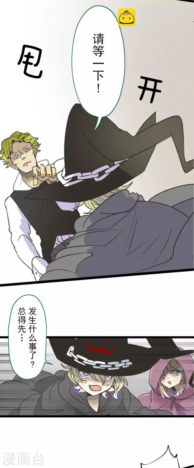 第84话 斯特兰5