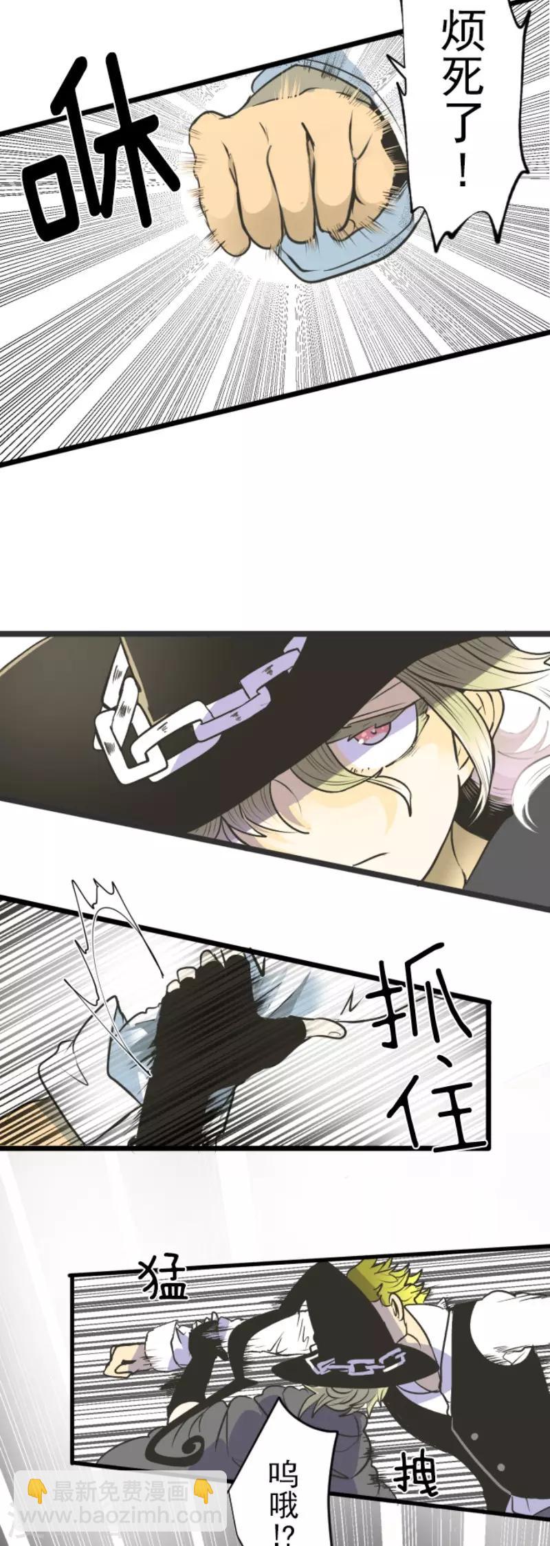 第84话 斯特兰6