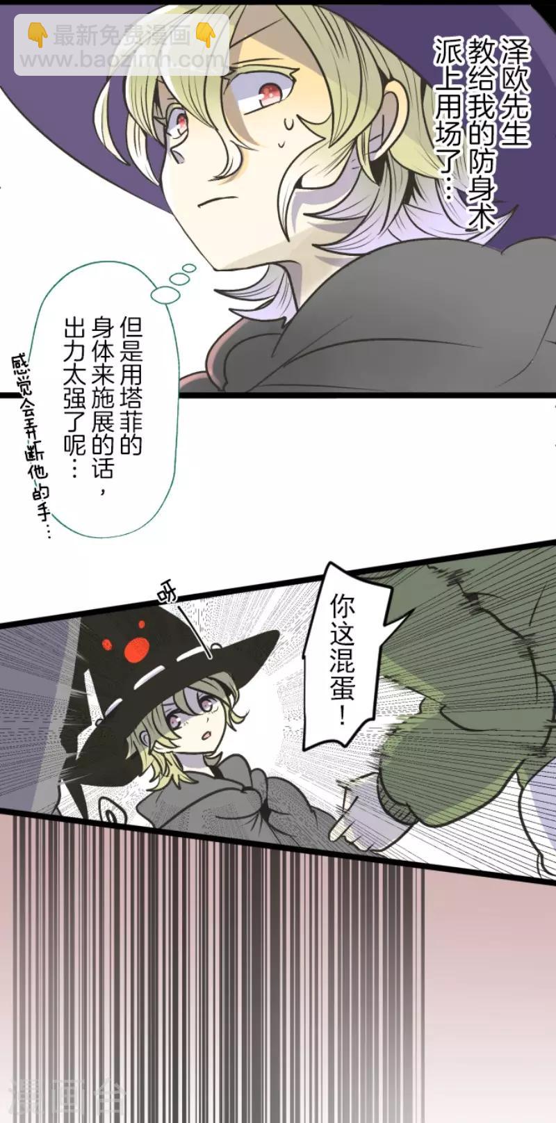 第84话 斯特兰8