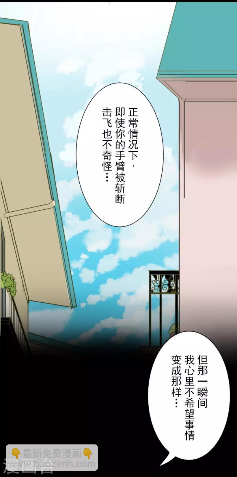 第86话 疗伤23