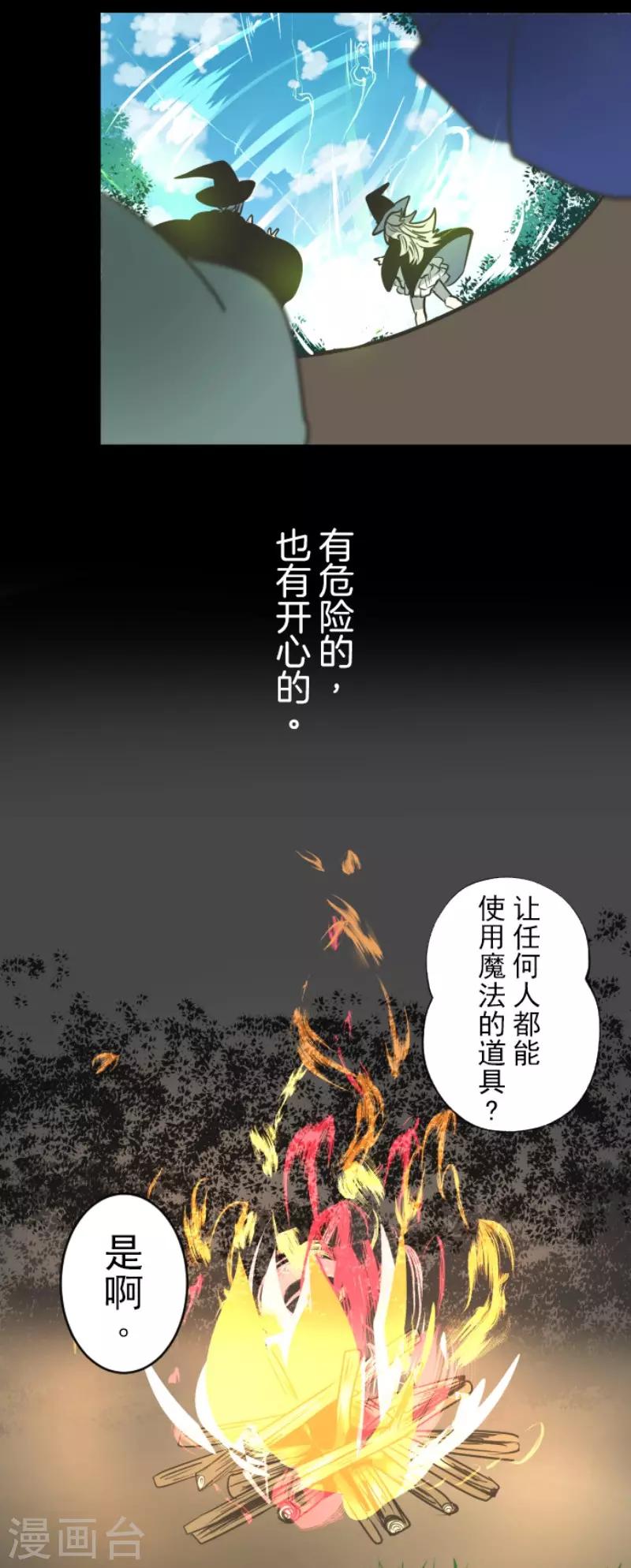 第88话 过去篇1315