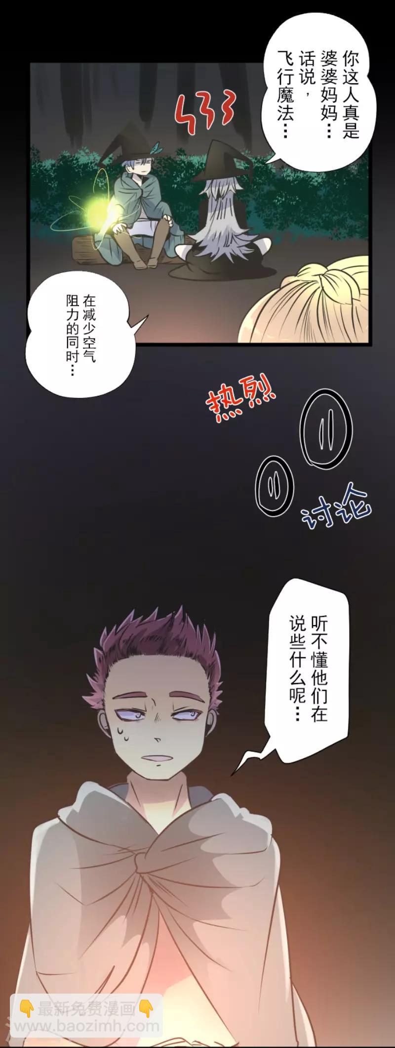 第88话 过去篇1318