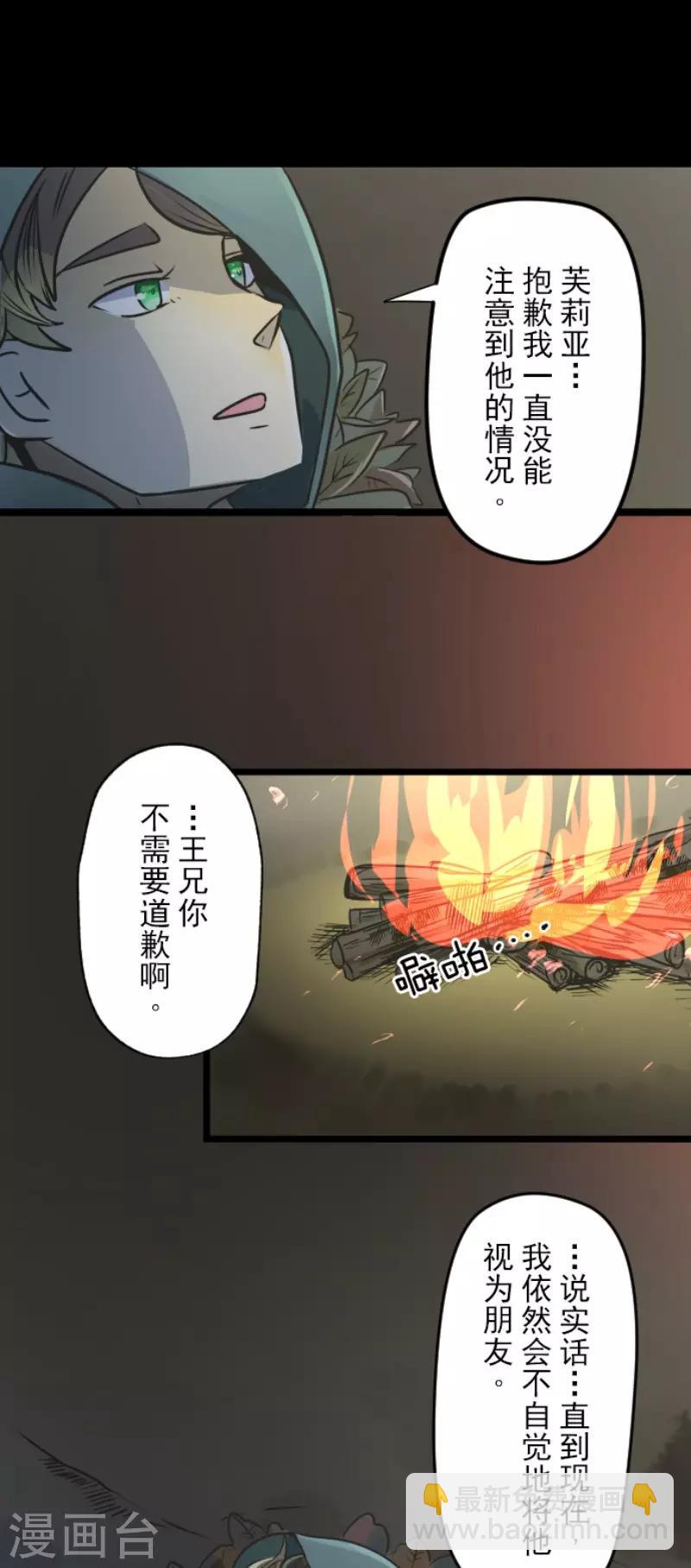 第88话 过去篇1324