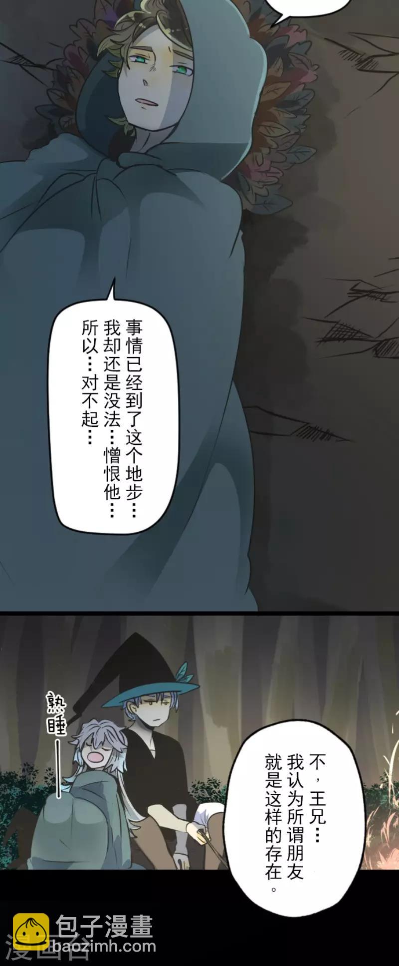 第88话 过去篇1325