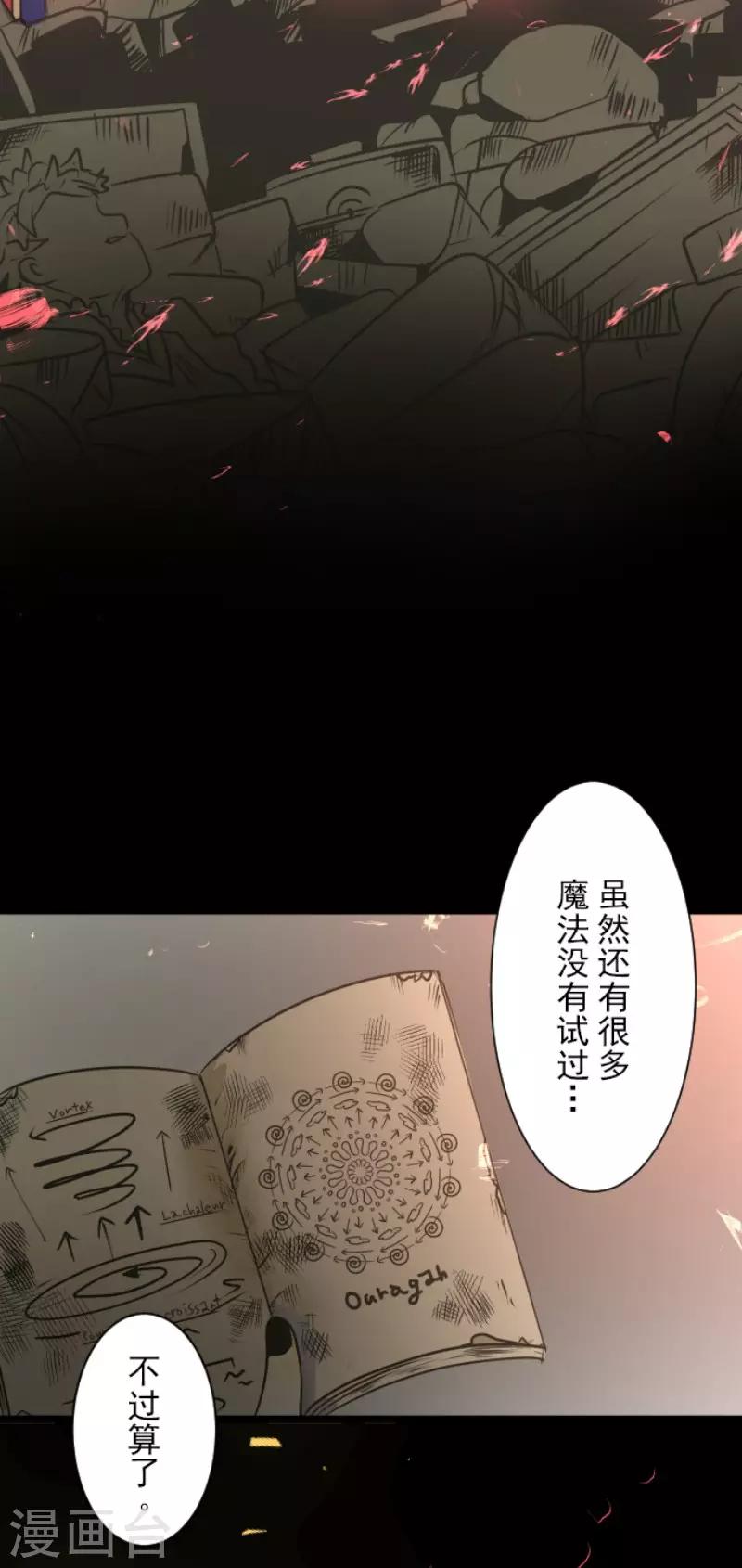 第88话 过去篇1334