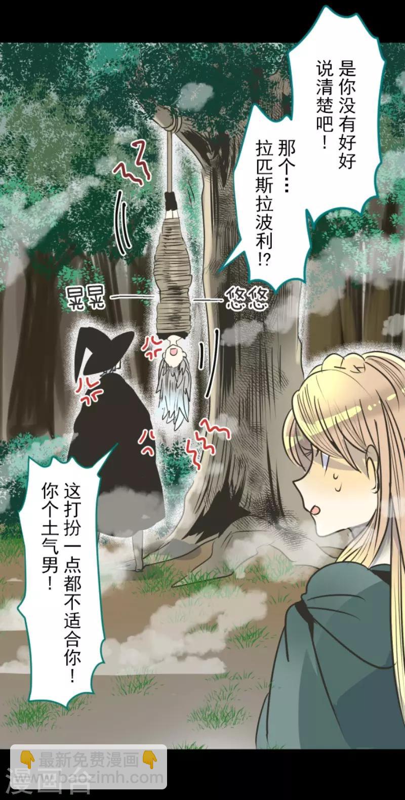 第88话 过去篇134