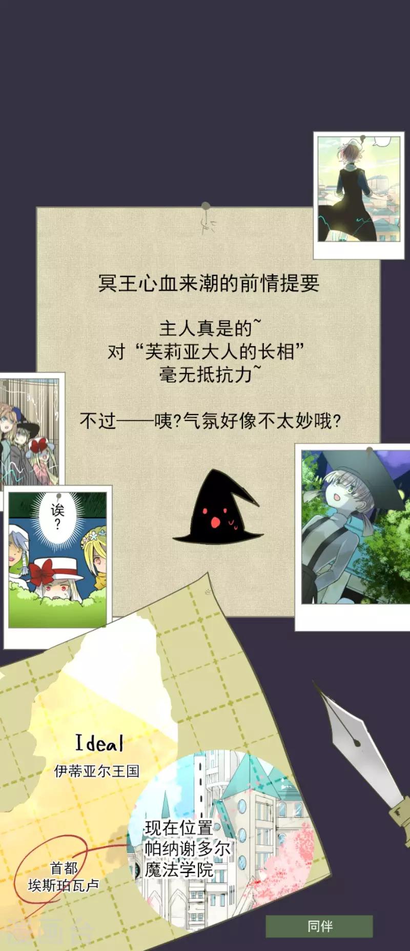 第89话 秘密调查10