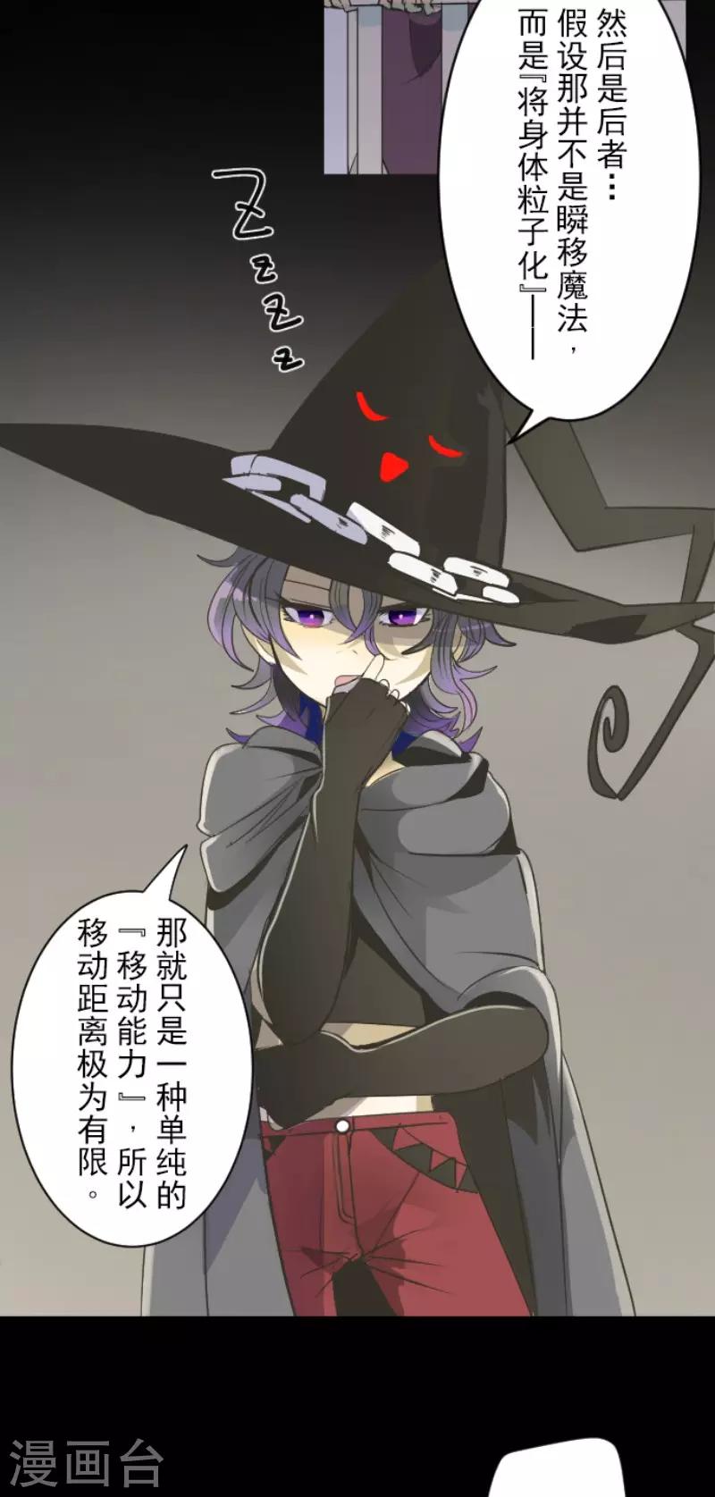 第89话 秘密调查113