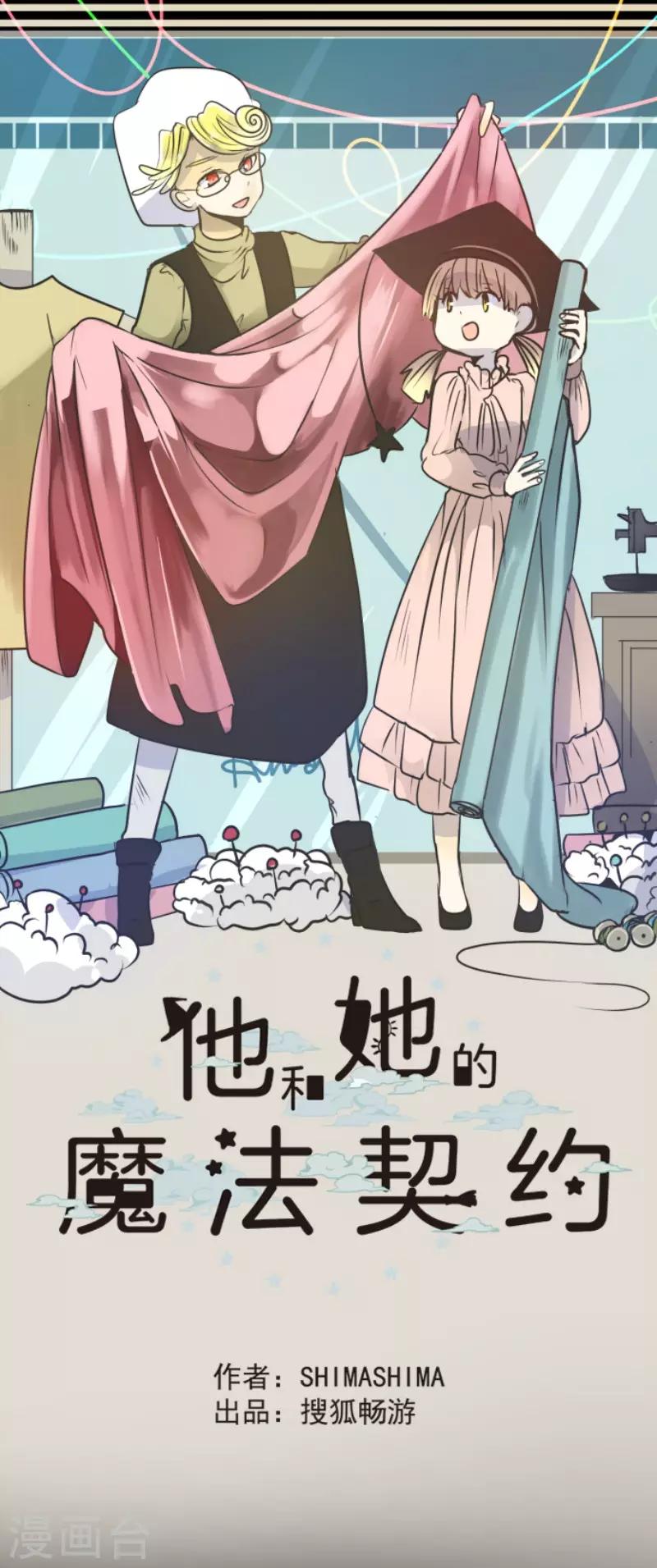 第89话 秘密调查116