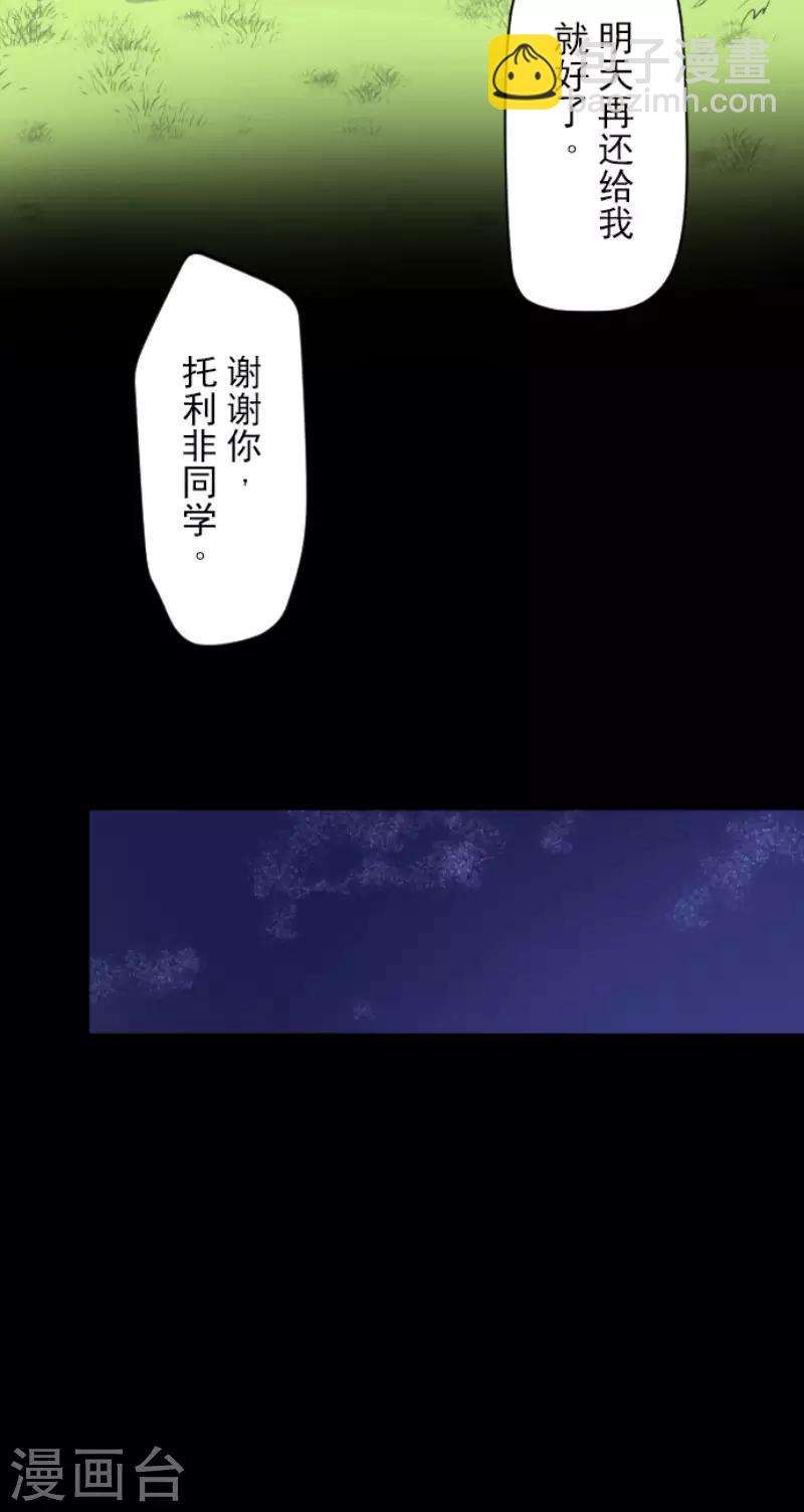 第89话 秘密调查120