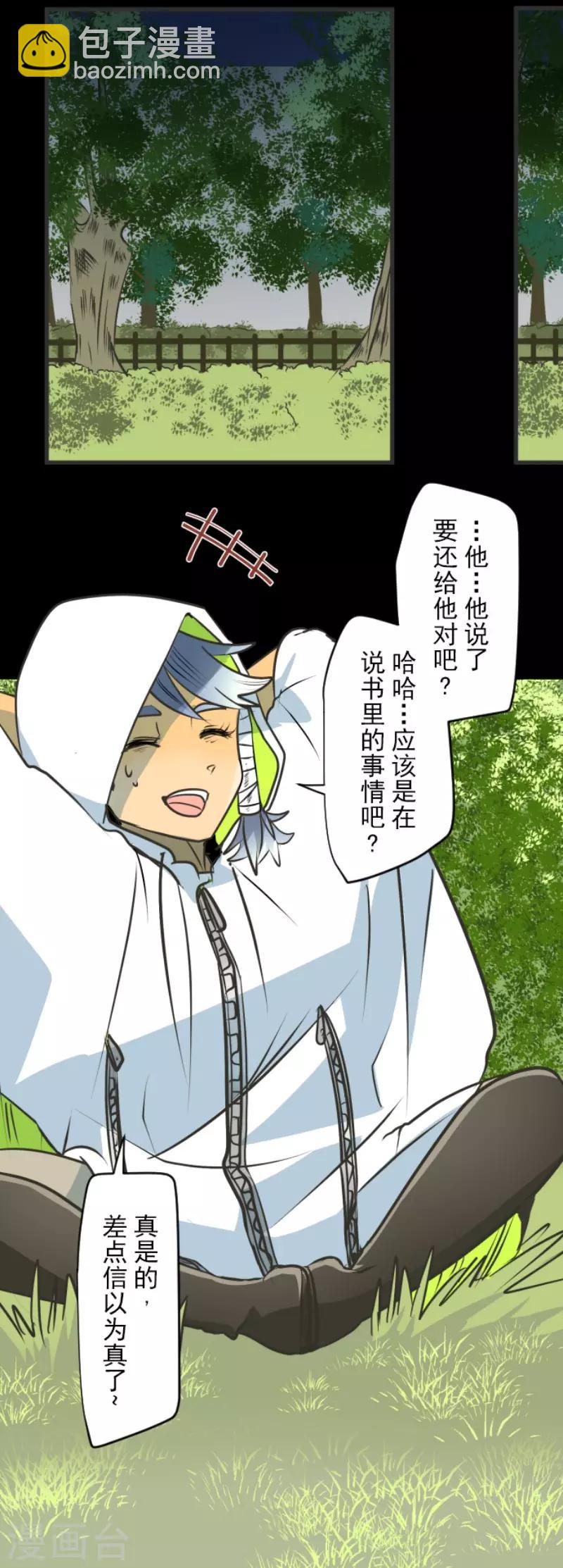 第89话 秘密调查121