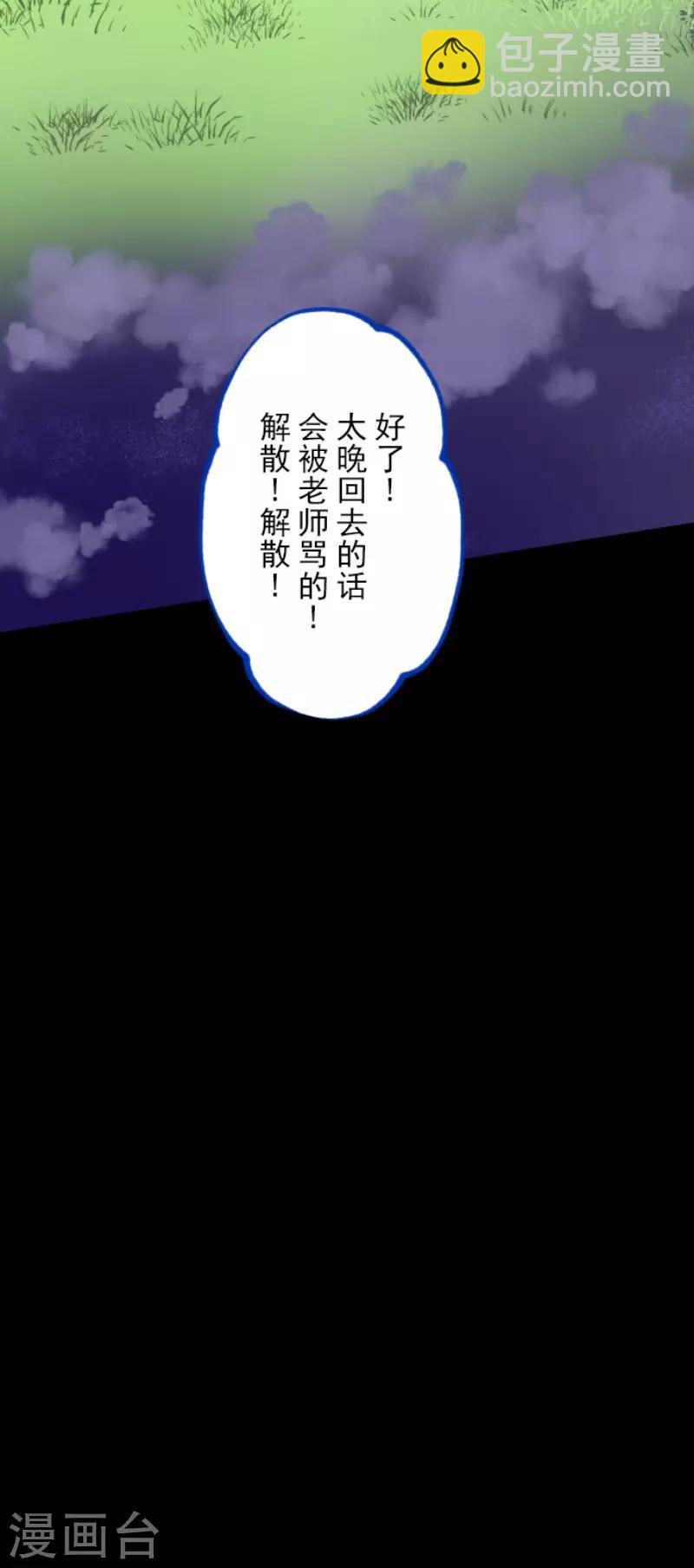 第89话 秘密调查123