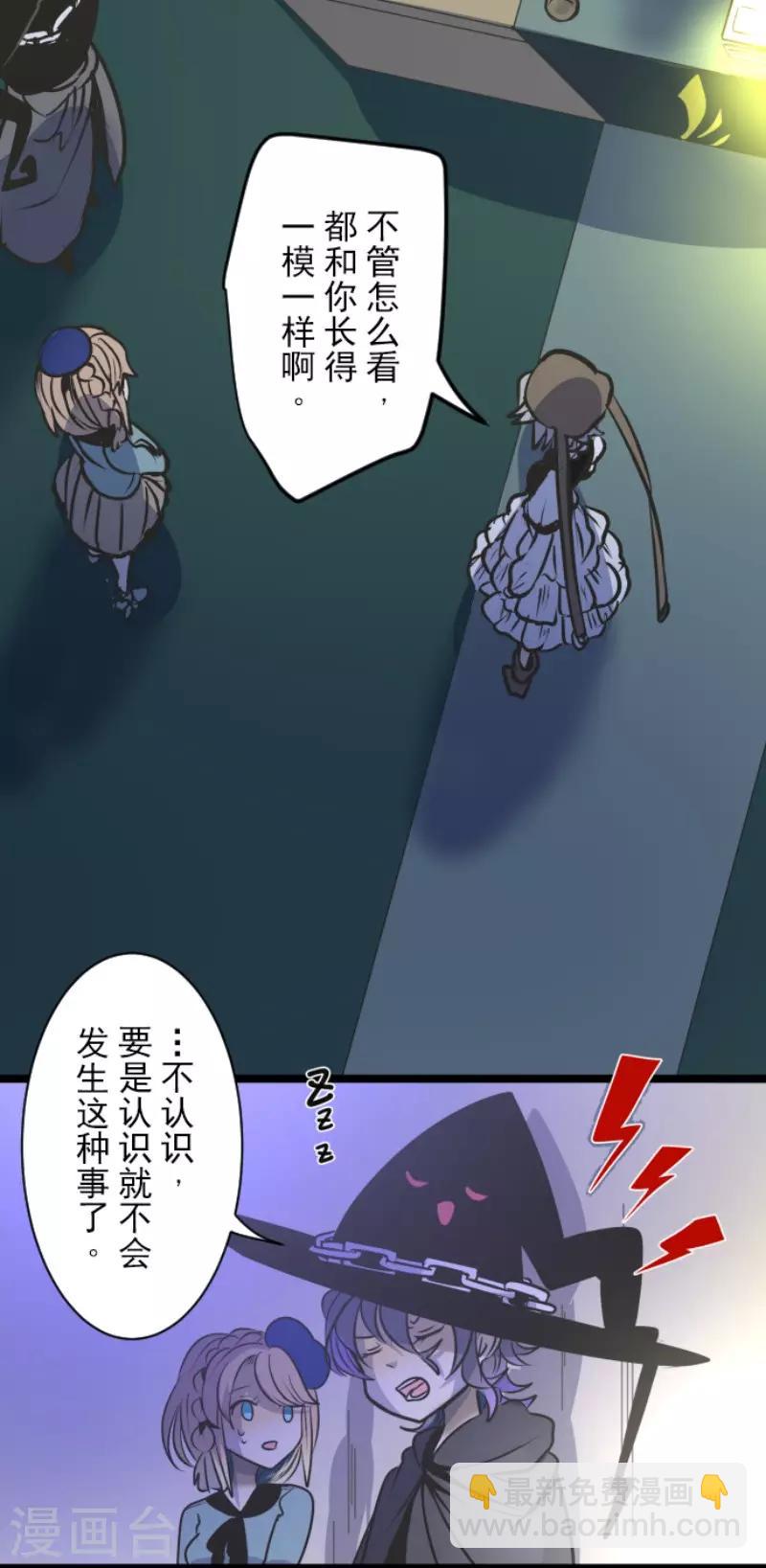 第89话 秘密调查13