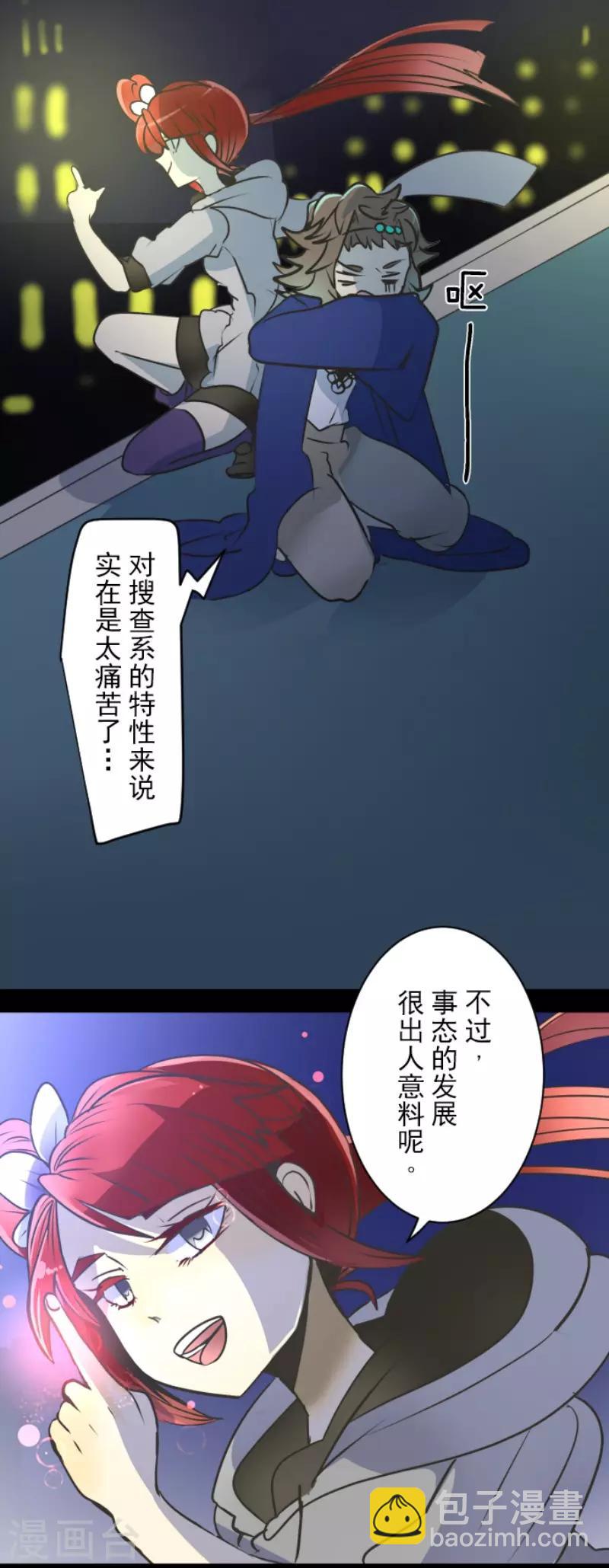 第89话 秘密调查134