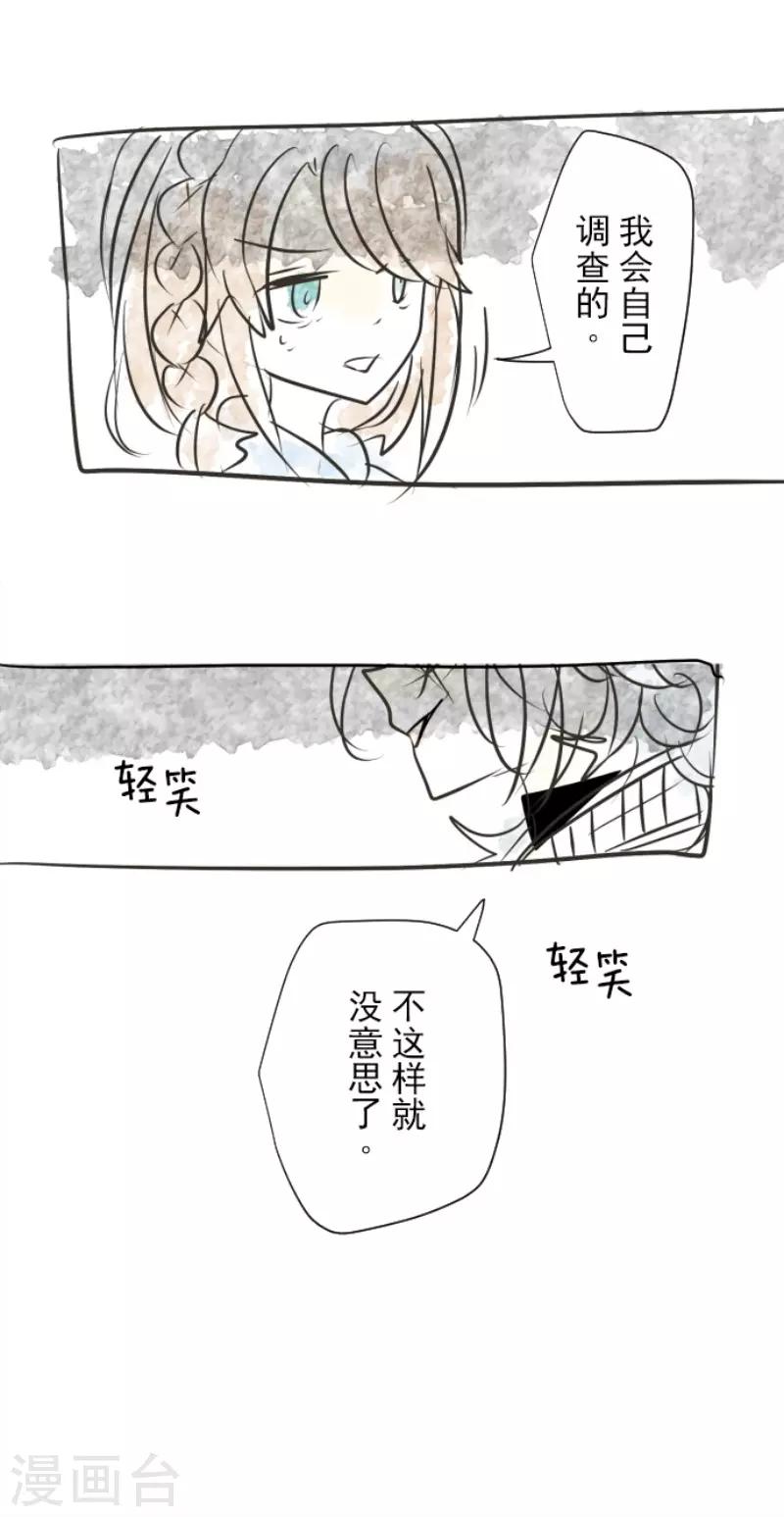 第89话 秘密调查138