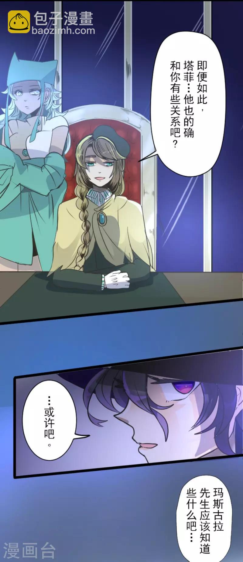 第89话 秘密调查17