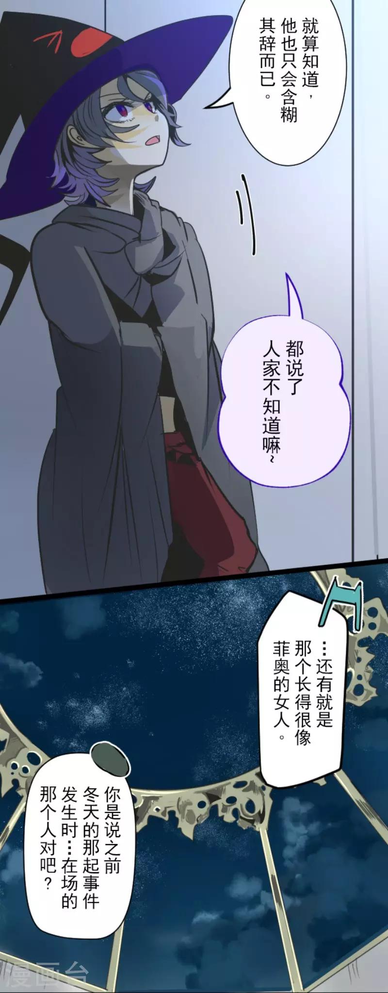 第89话 秘密调查19