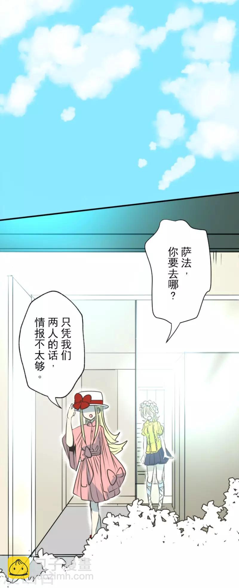第90话 秘密调查212