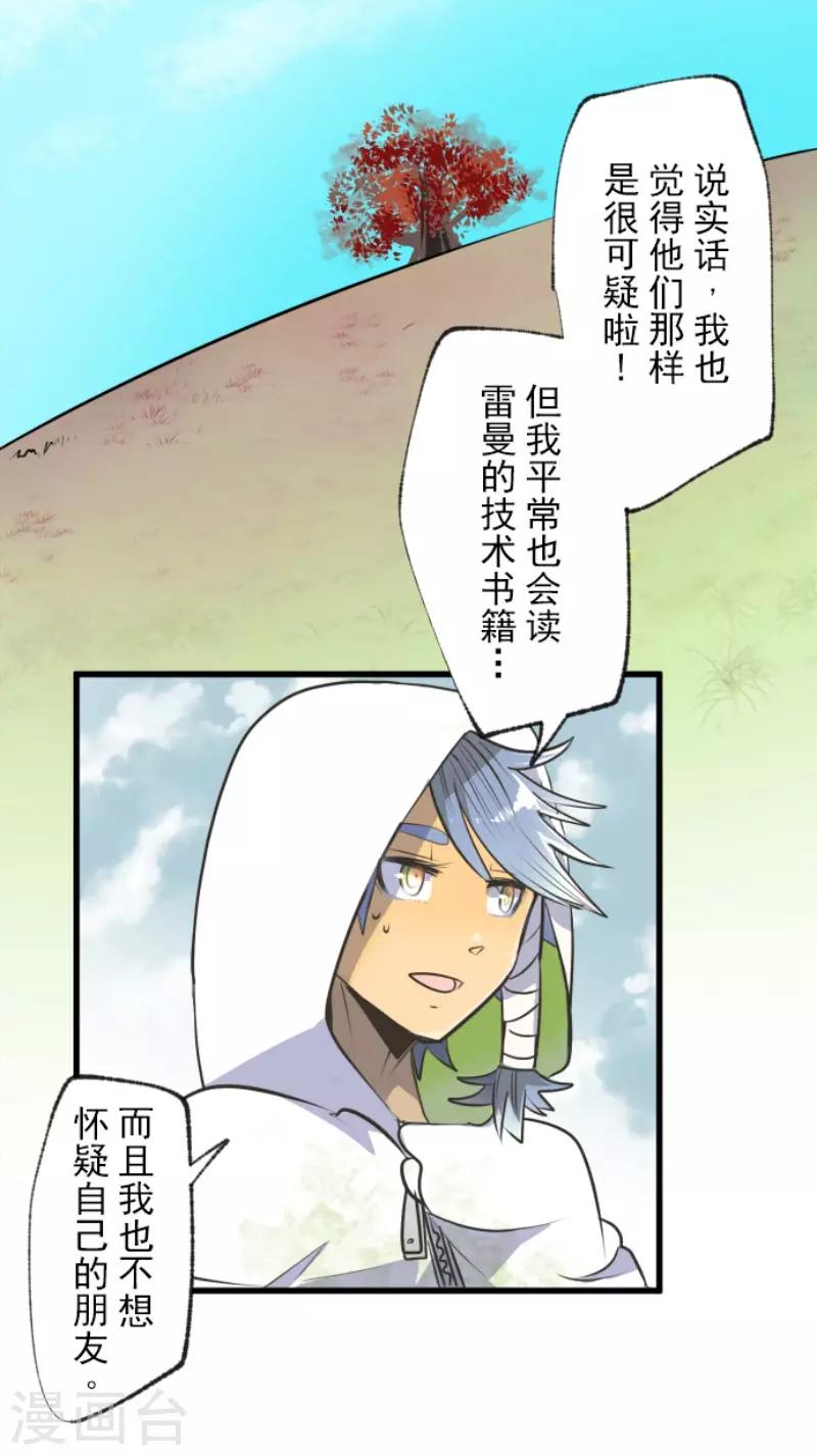 第90话 秘密调查217