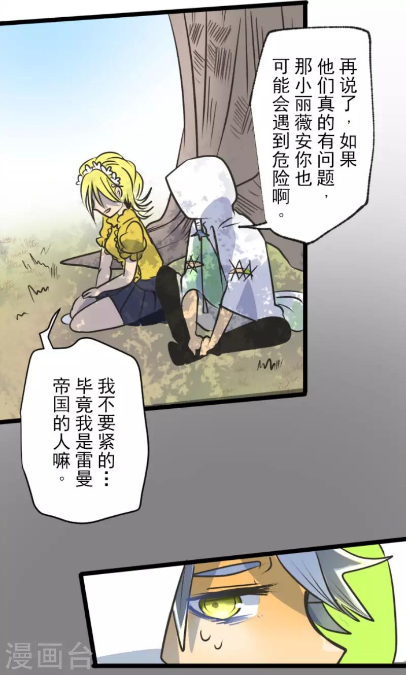 第90话 秘密调查218
