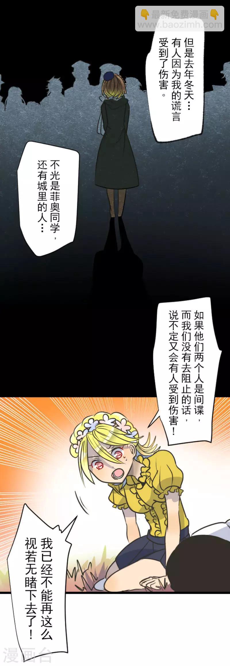 第90话 秘密调查220