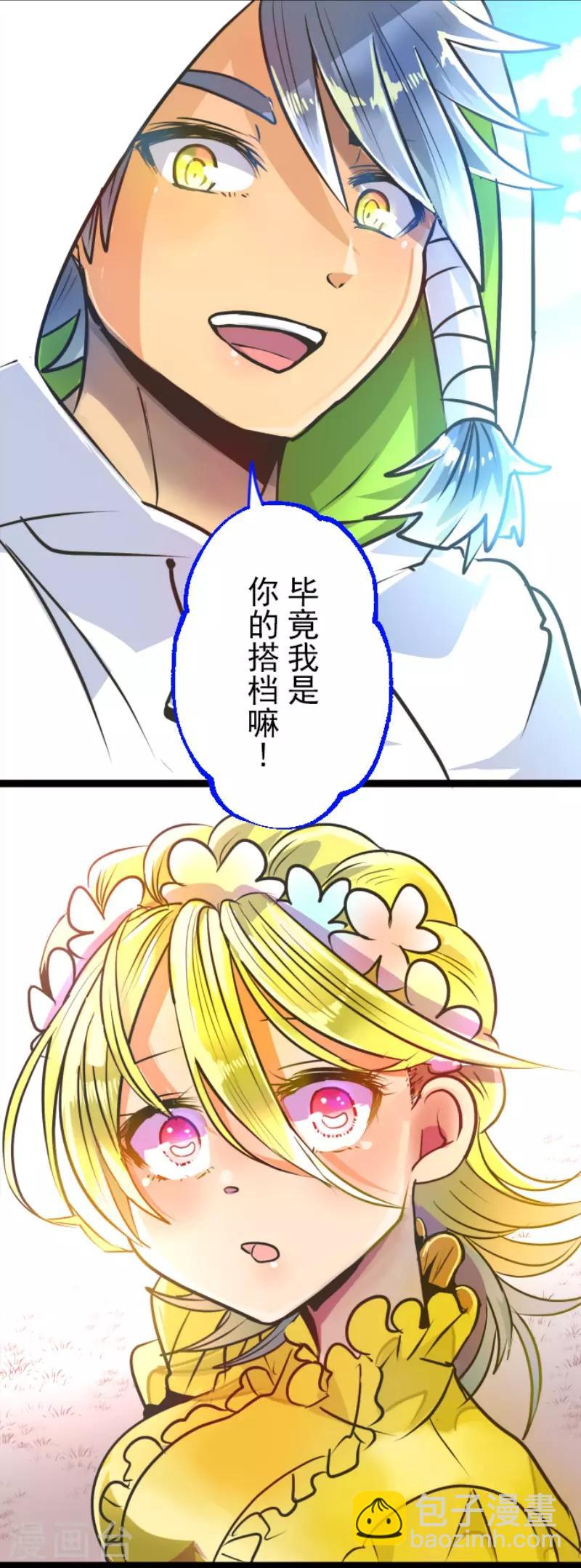 第90话 秘密调查224
