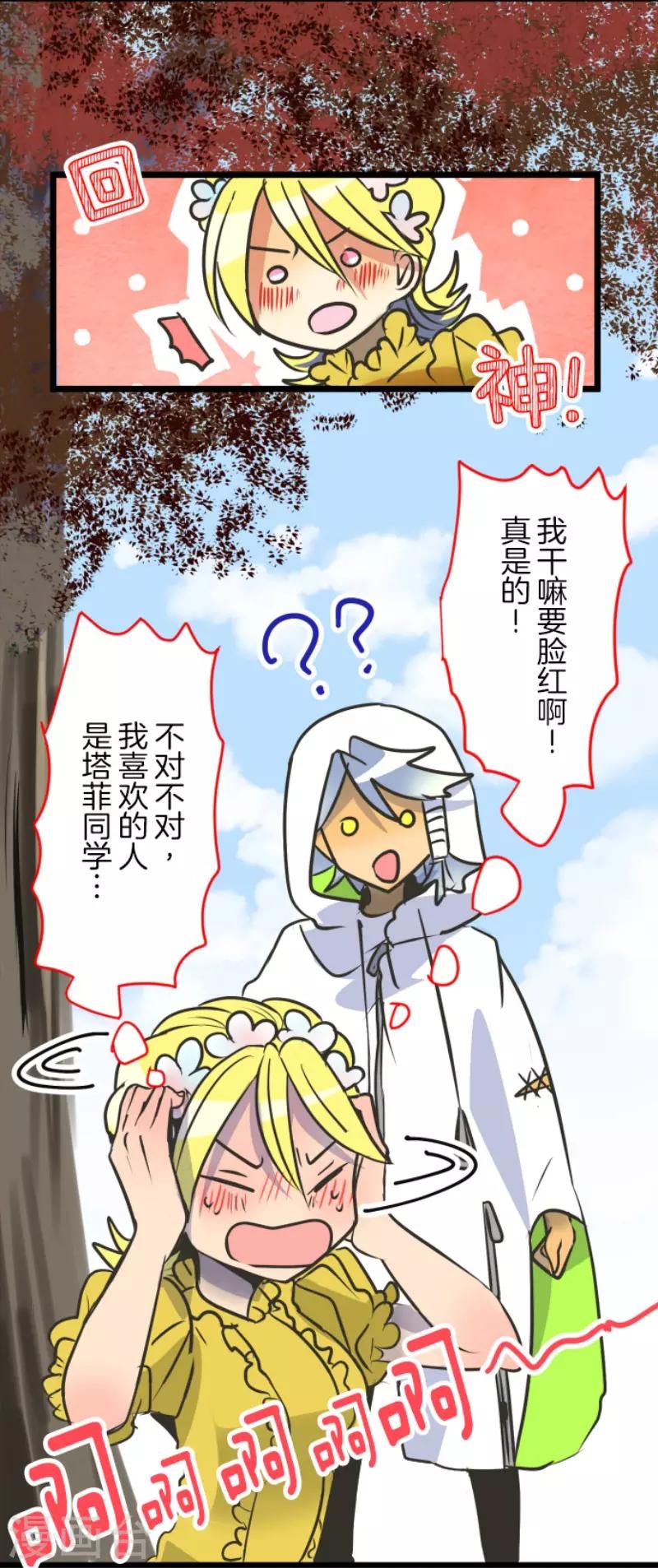 第90话 秘密调查225