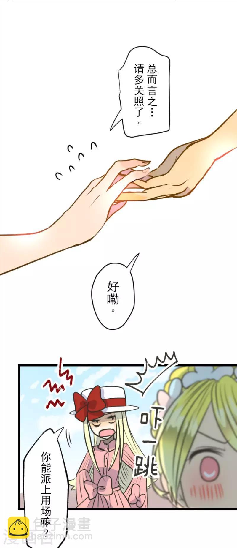 第90话 秘密调查226