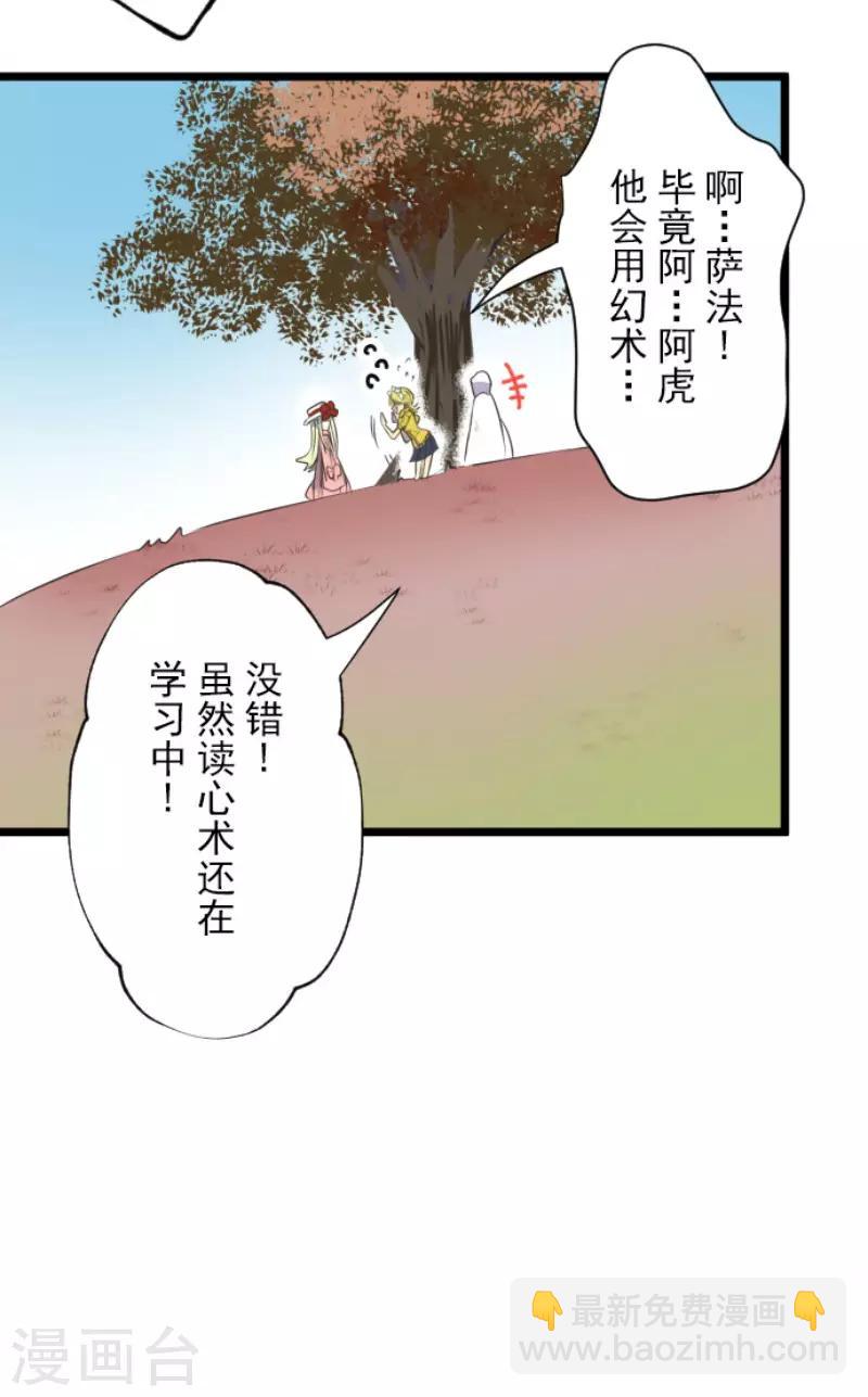 第90话 秘密调查227