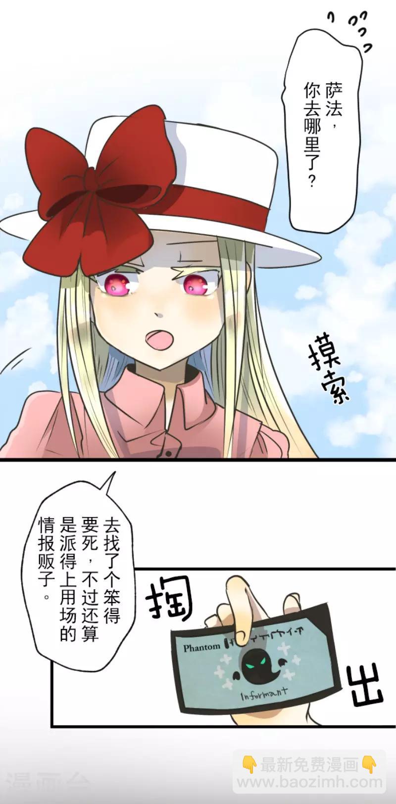第90话 秘密调查228