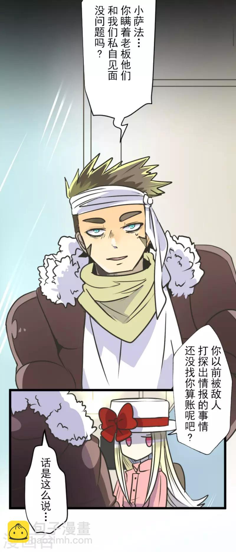 第90话 秘密调查230