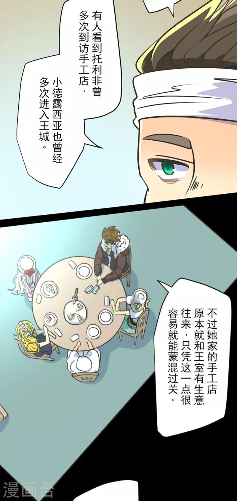 第90话 秘密调查233