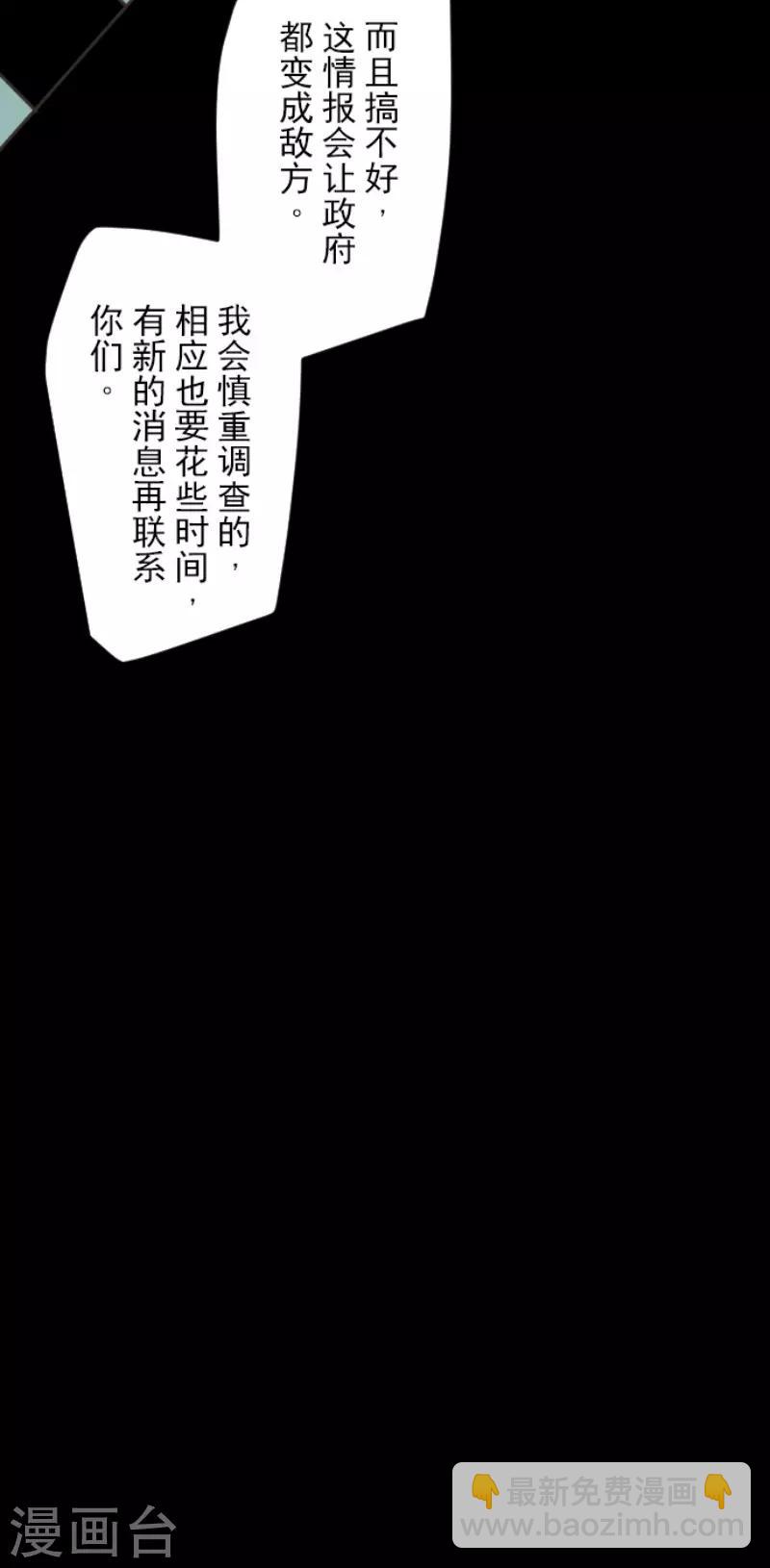 第90话 秘密调查234