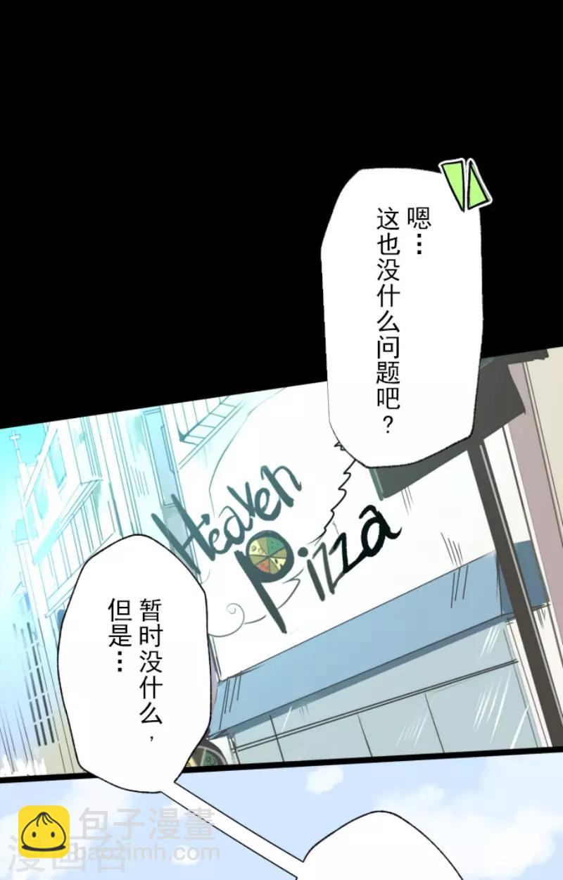 第90话 秘密调查235