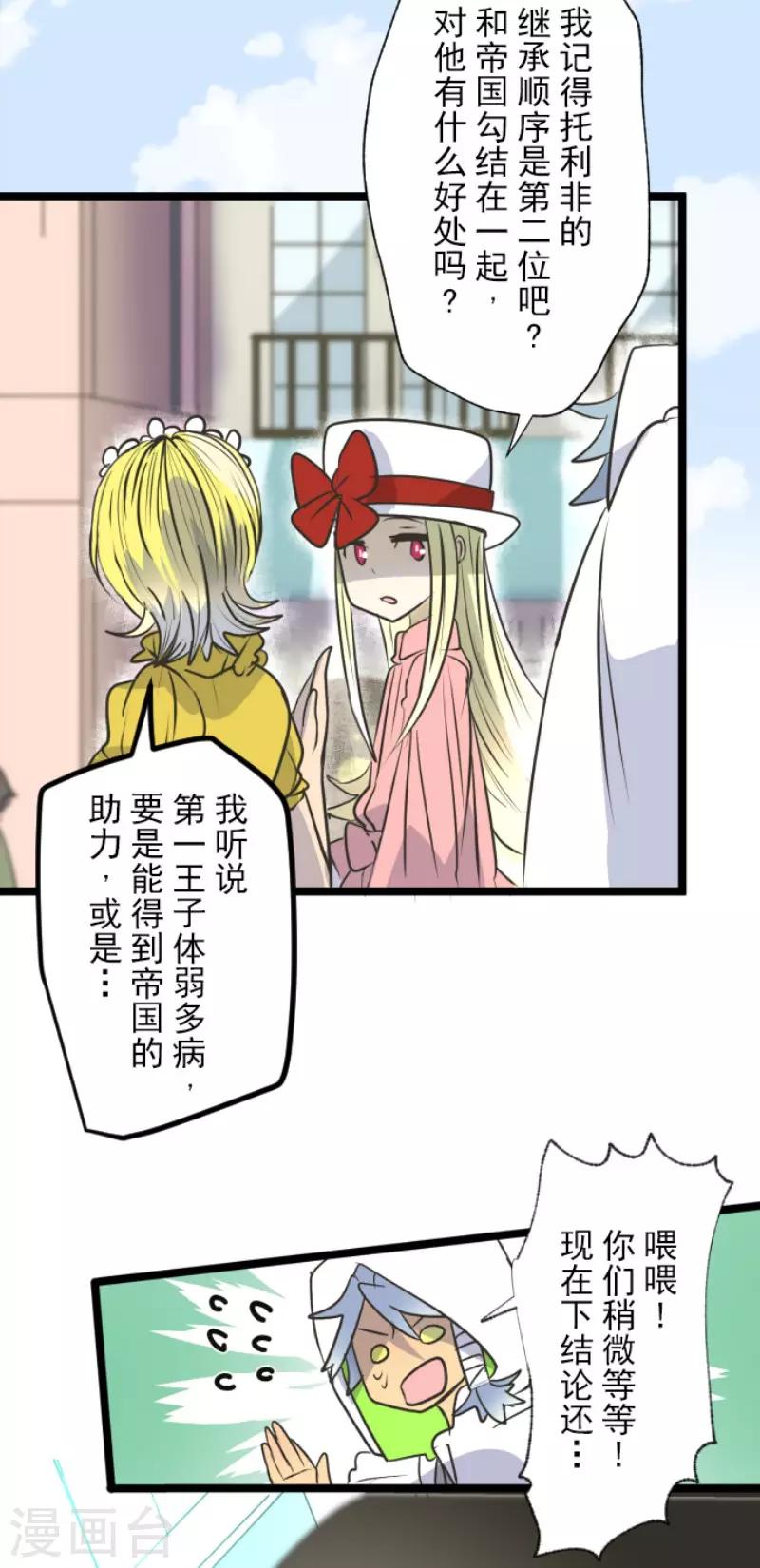 第90话 秘密调查236