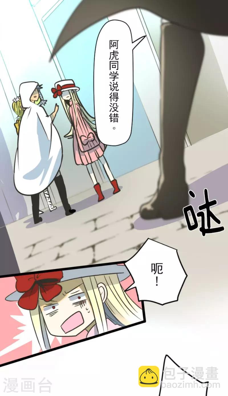 第90话 秘密调查237