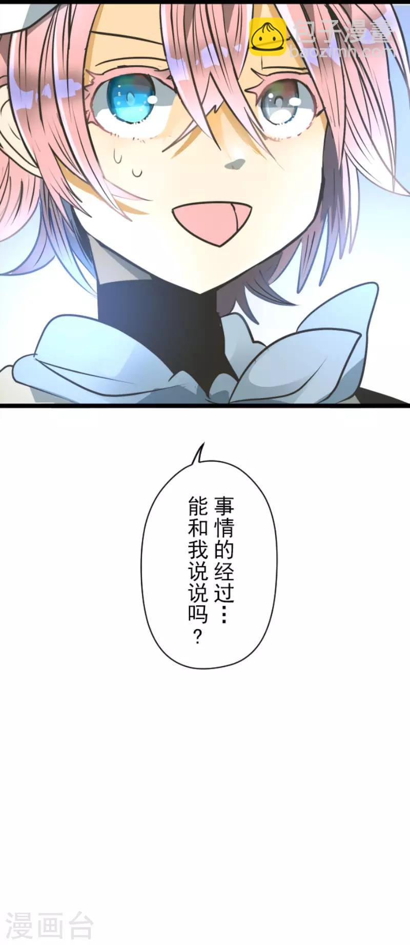 第90话 秘密调查239