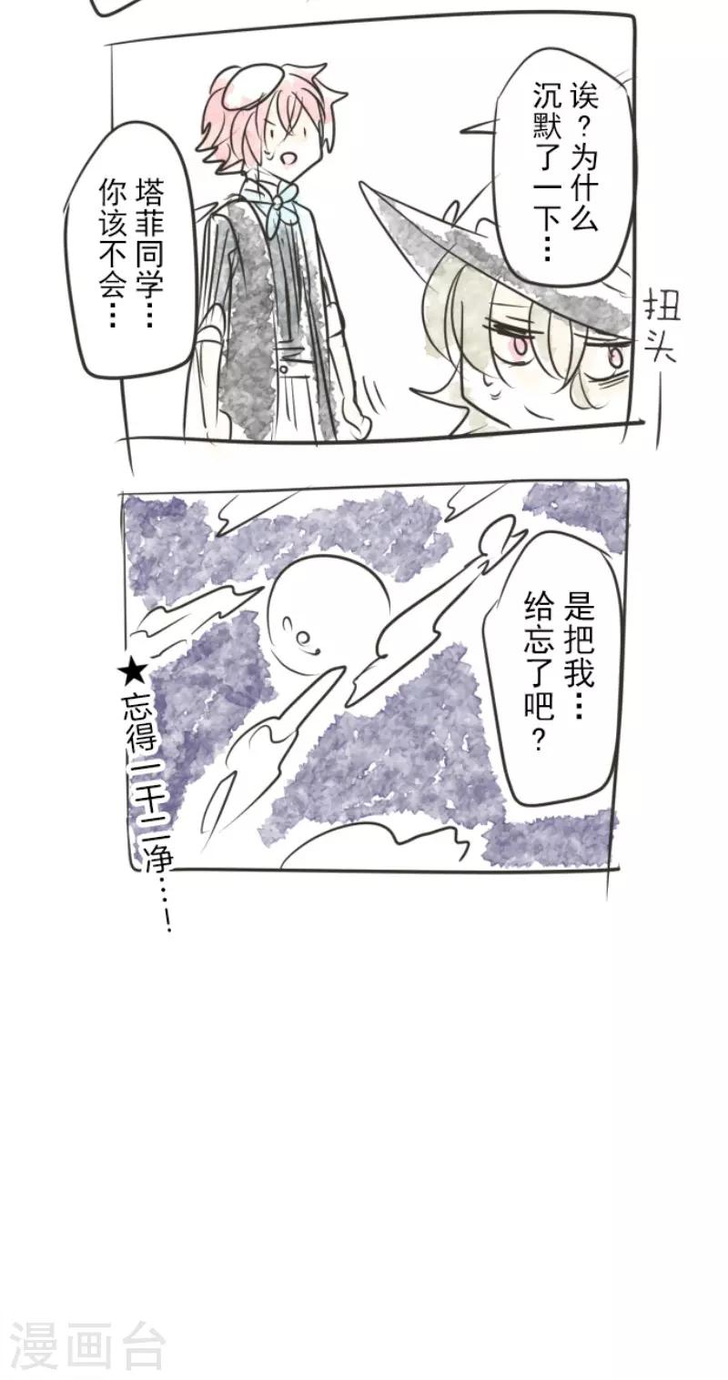 第90话 秘密调查241