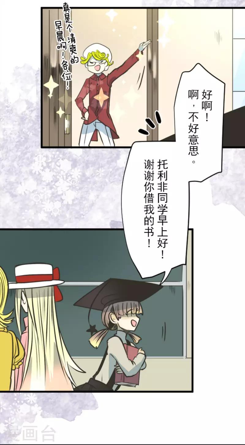 第90话 秘密调查25