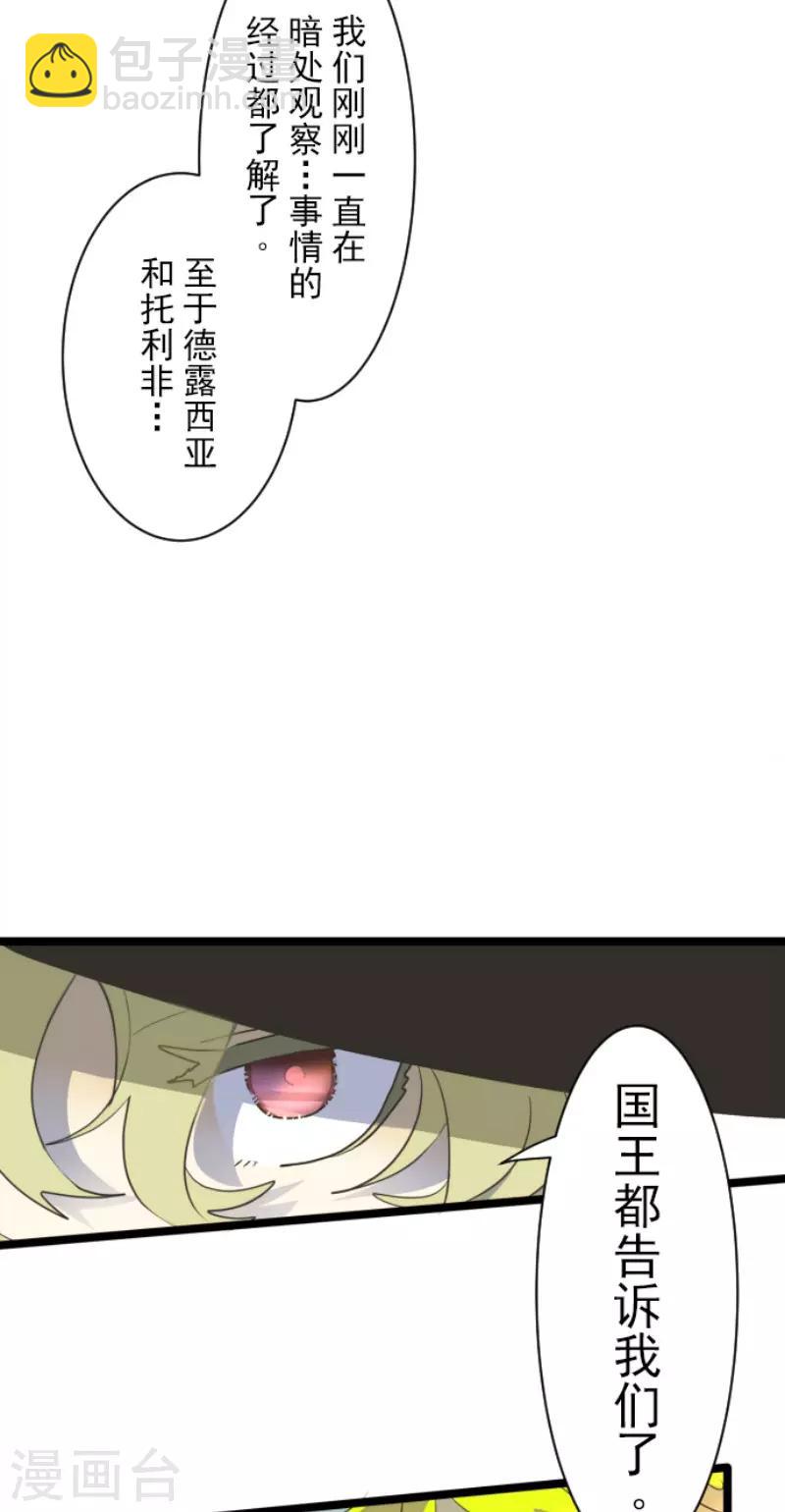 第97话 真正的间谍115