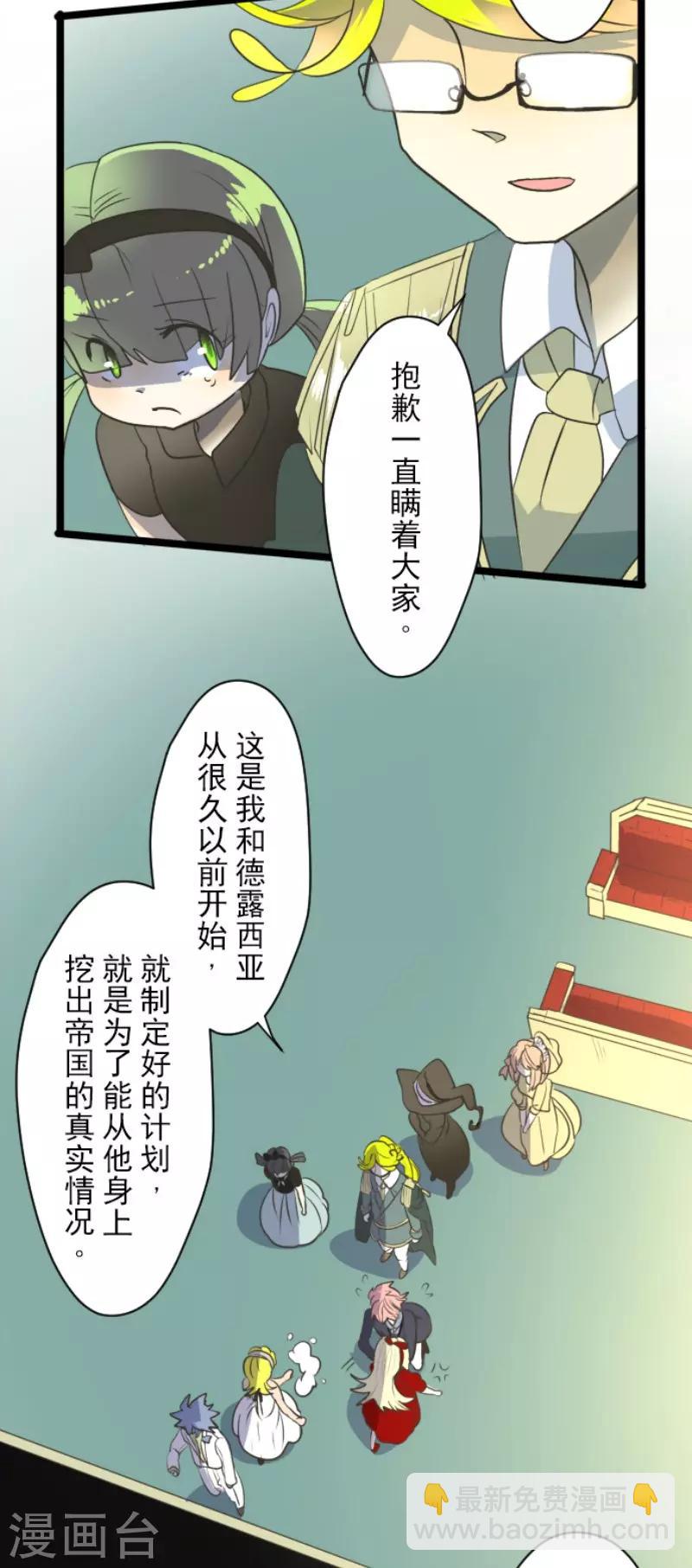 第97话 真正的间谍116