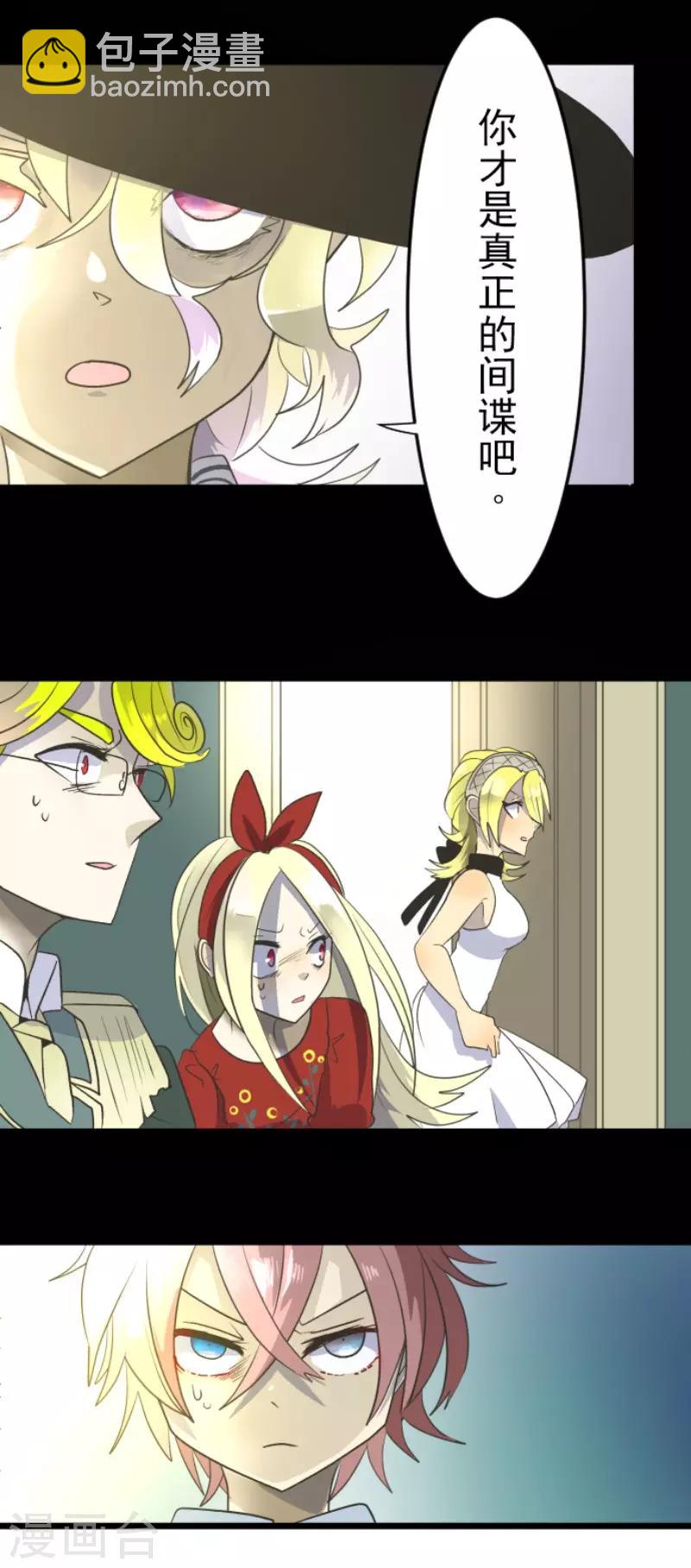 第97话 真正的间谍140
