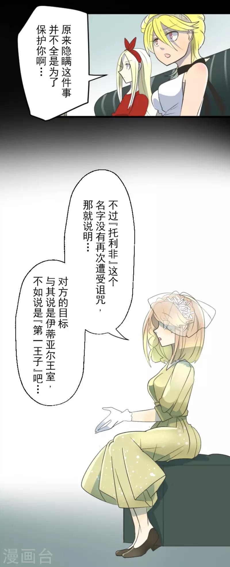 第100话 王子的苦衷11