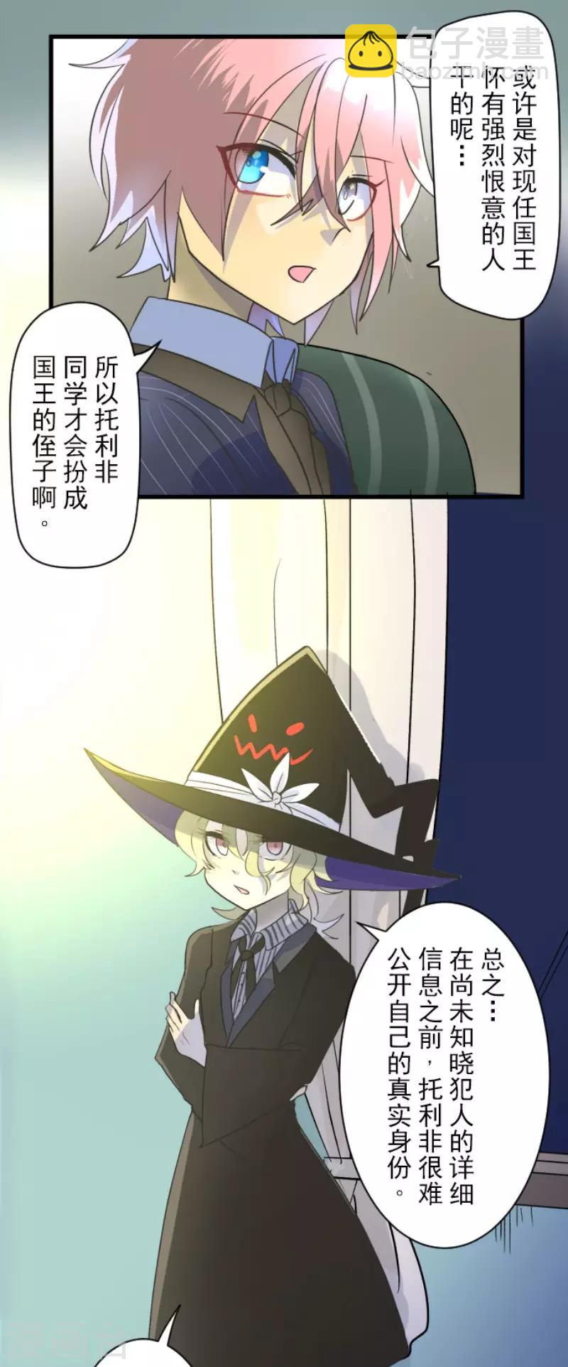 第100话 王子的苦衷12