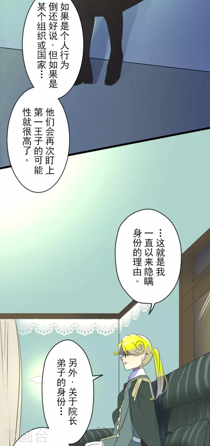 第100话 王子的苦衷13