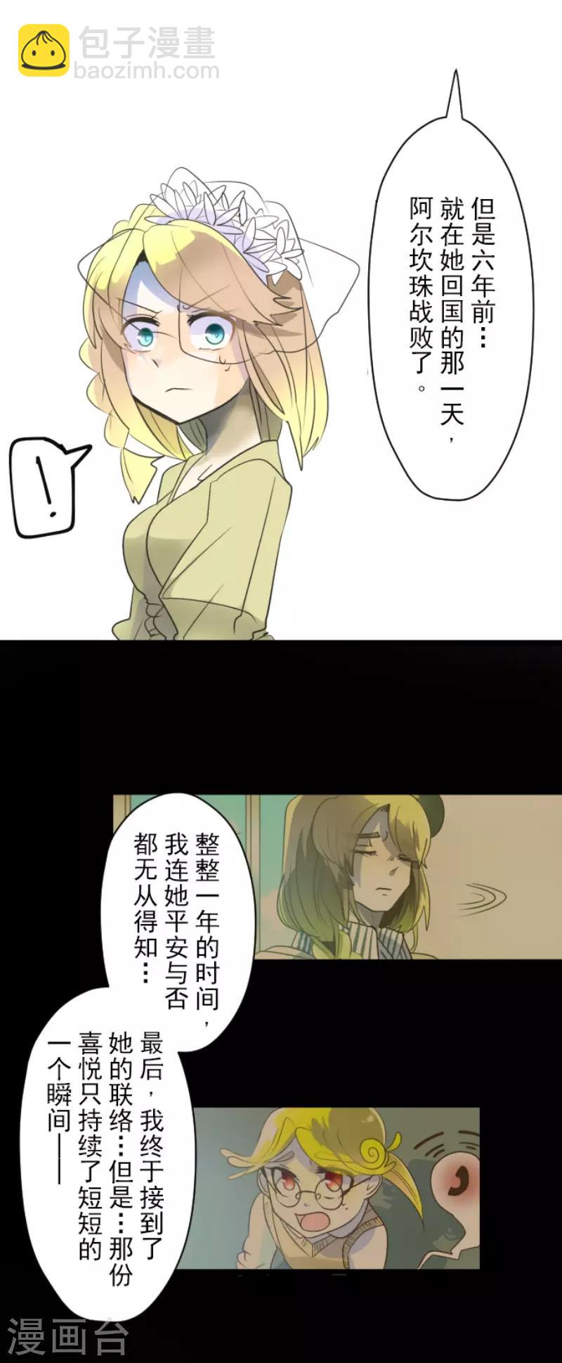 第100话 王子的苦衷17