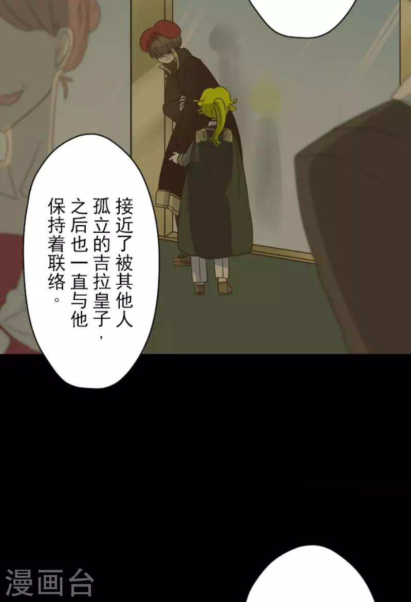 第100话 王子的苦衷22
