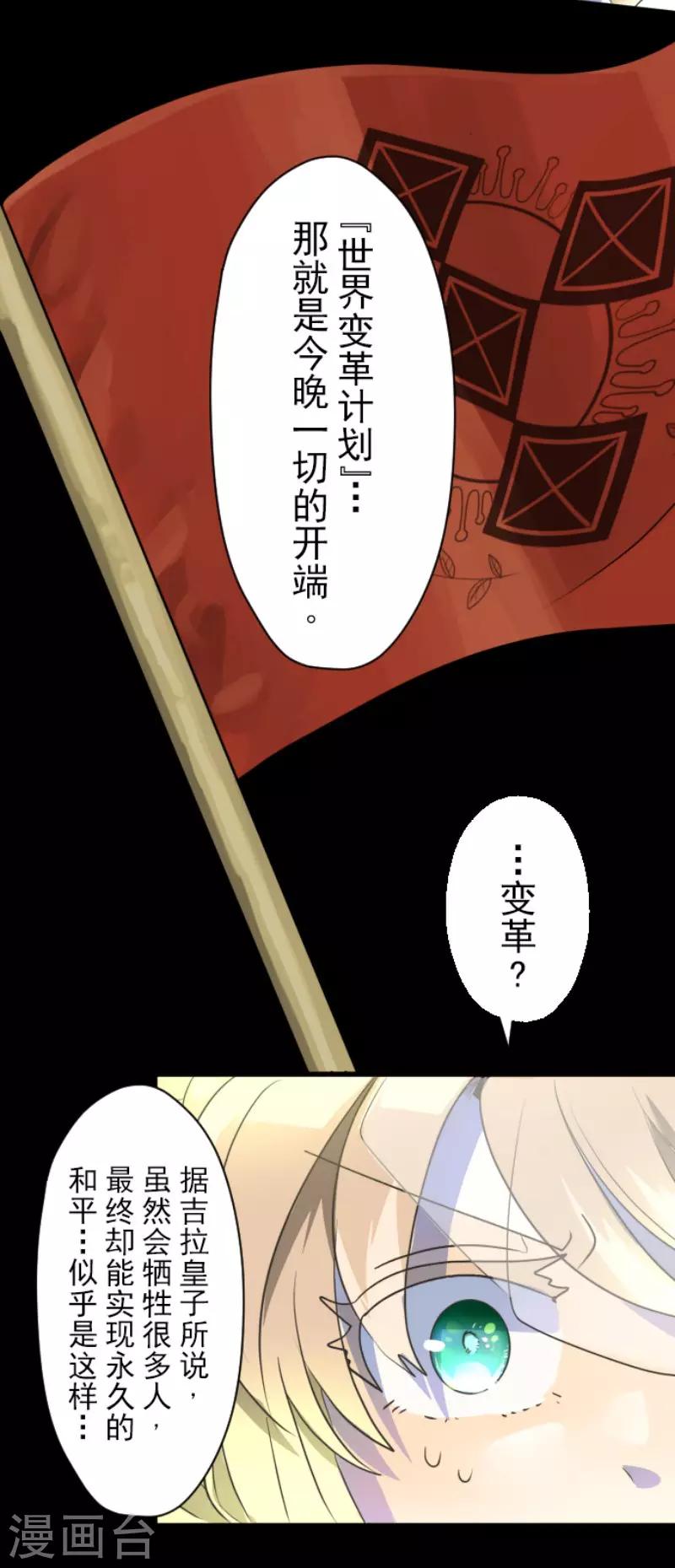 第100话 王子的苦衷27