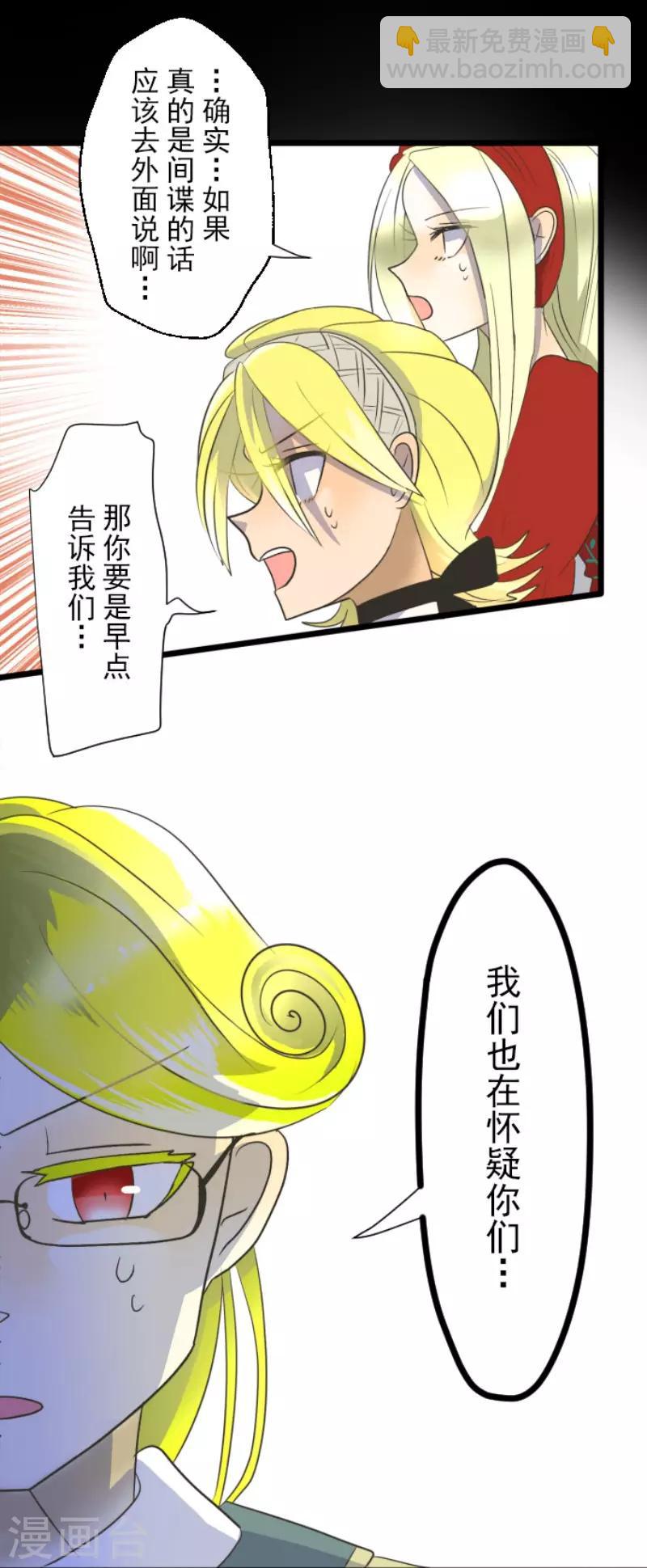 第100话 王子的苦衷31