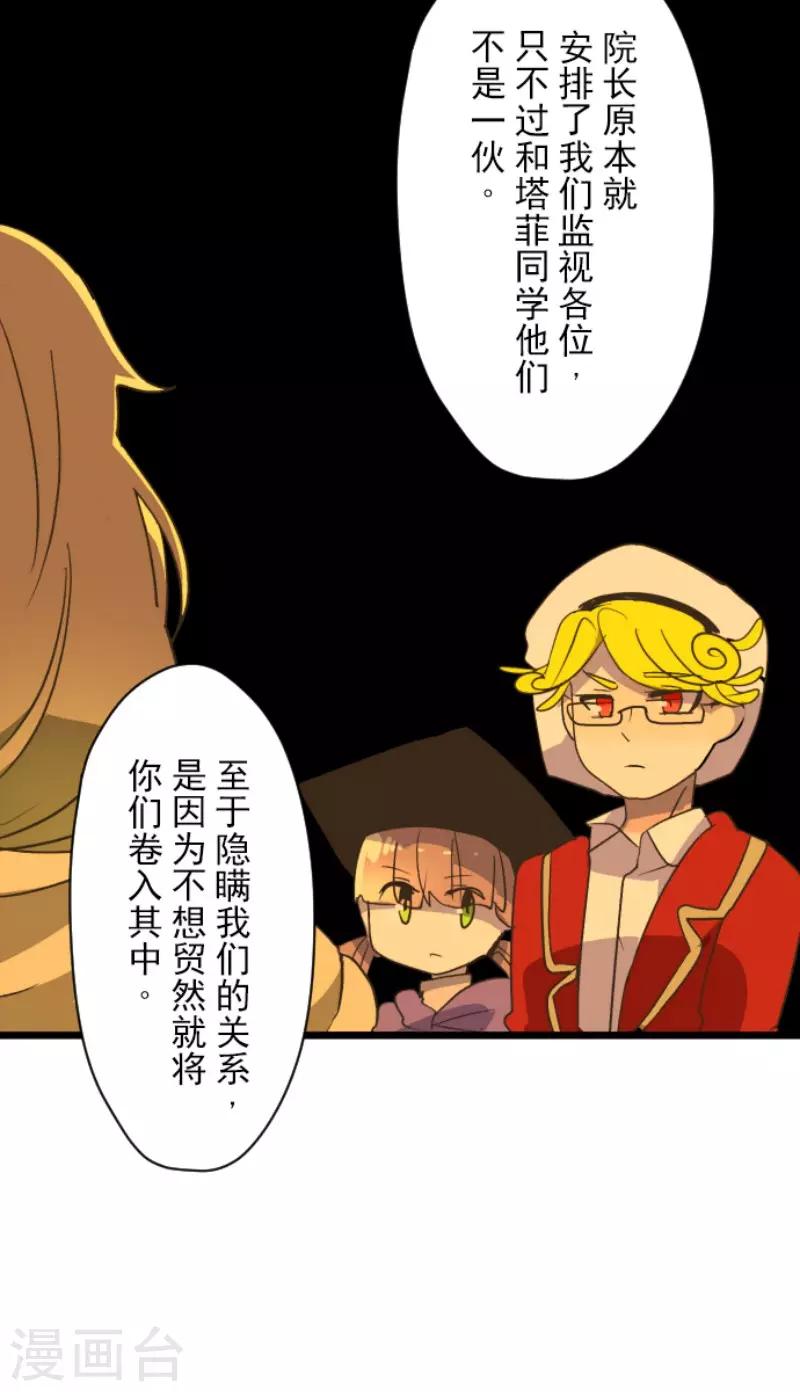 第100话 王子的苦衷33